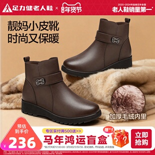 足力健旗舰店2025年冬季中年时尚女鞋妈妈短靴软底靴子软底鞋女