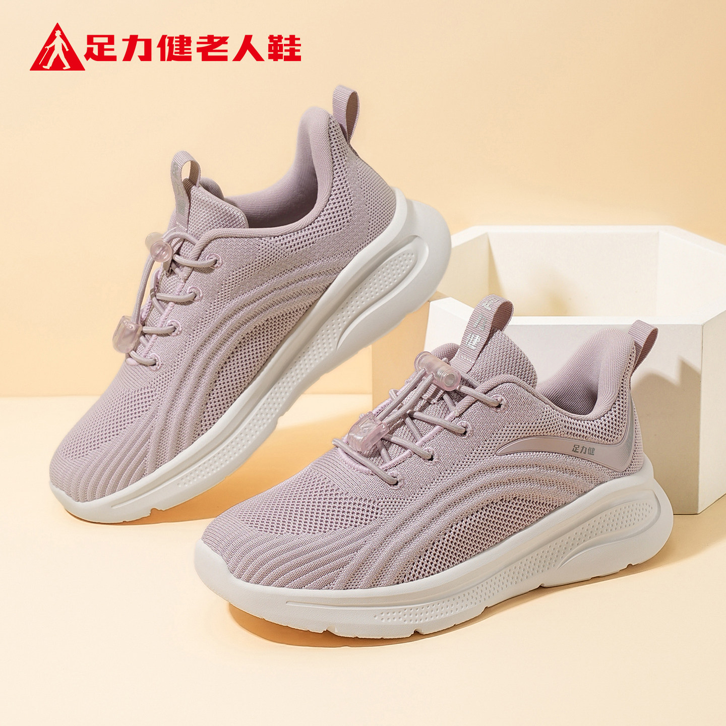 足力健老人鞋官方正品旗舰店