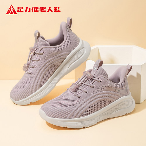 足力健老人鞋官方正品旗舰店