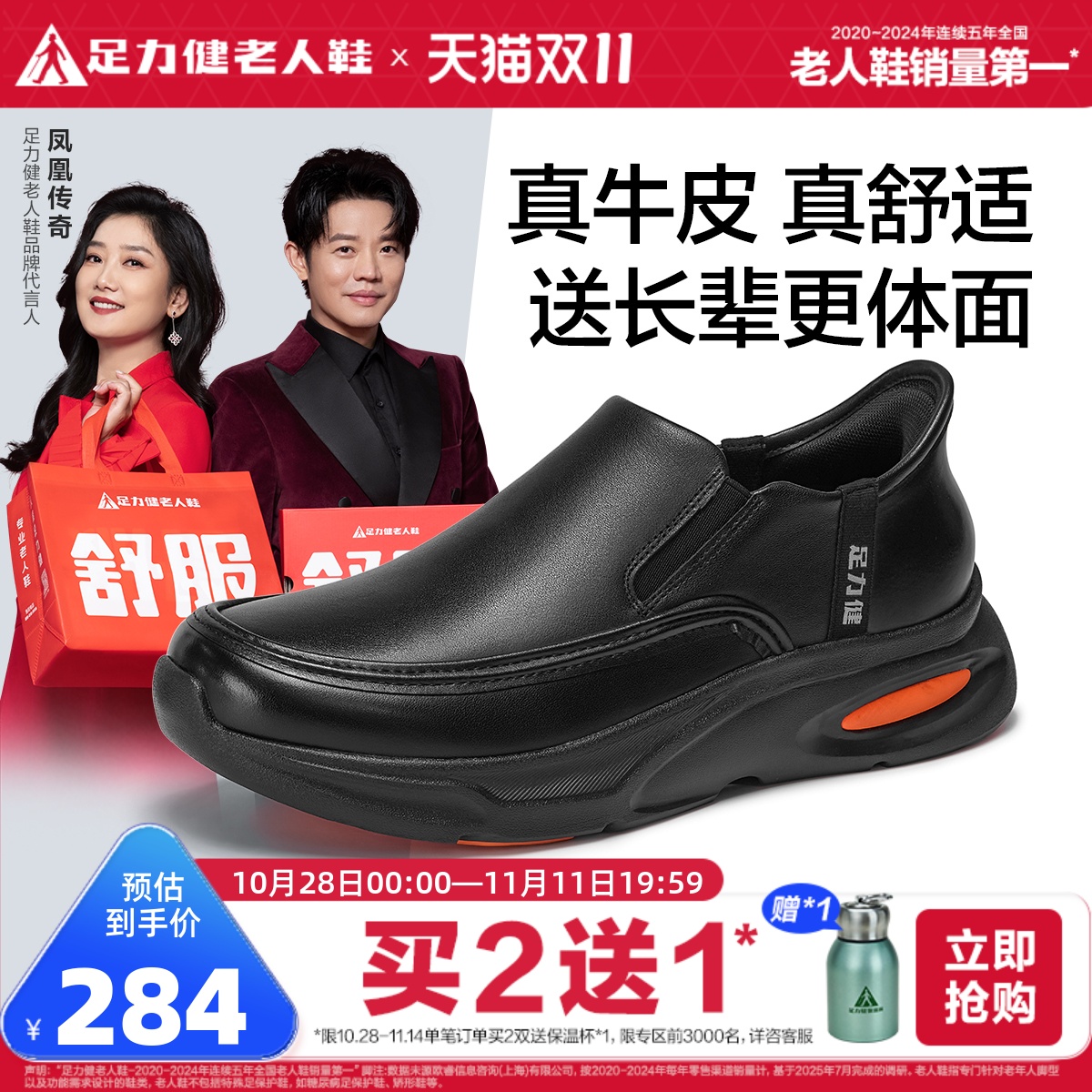 足力健旗舰店2025秋季中老年爸爸鞋耐磨缓震皮鞋软底真皮商务鞋
