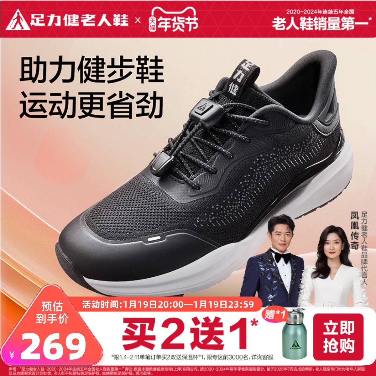 足力健老人鞋2025年秋季新款老人鞋中老年助力健步鞋软底运动鞋,流行男鞋,时尚休闲鞋,淘宝优惠券,粉丝福利购,淘宝优惠卷