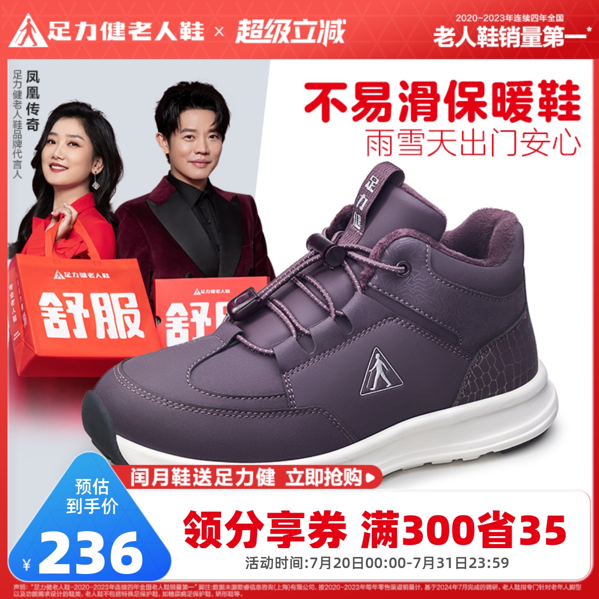 旗舰店足力健老人鞋休闲舒适女鞋