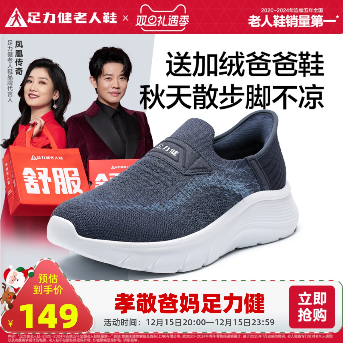 爸爸休闲2024年春季足力健老人鞋