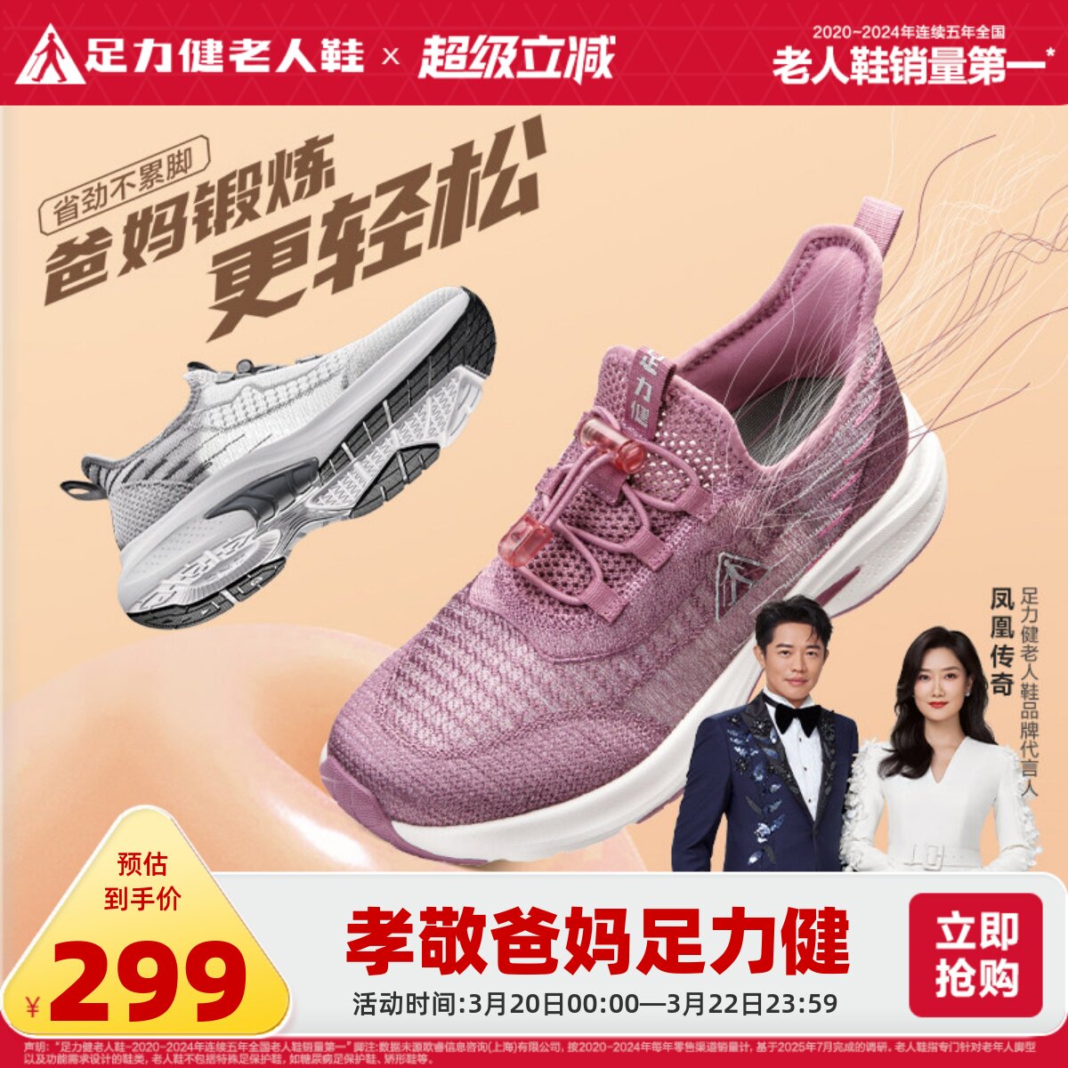 足力健老人鞋官方旗舰店夏季网面女透气薄款中老年健步凉爽妈妈鞋