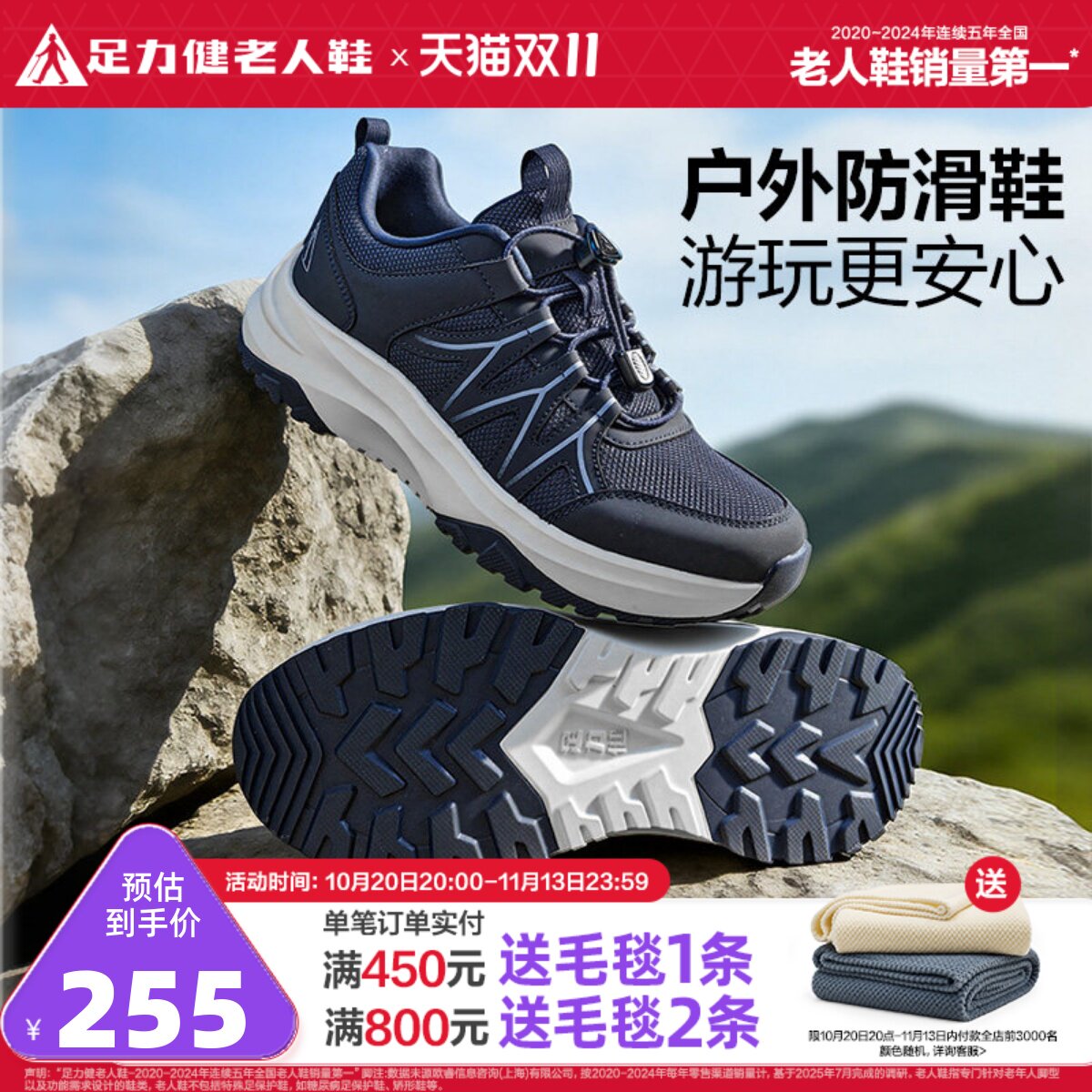 足力健老人鞋2026秋冬新品中老年缓震护膝健步软底户外防滑散步鞋