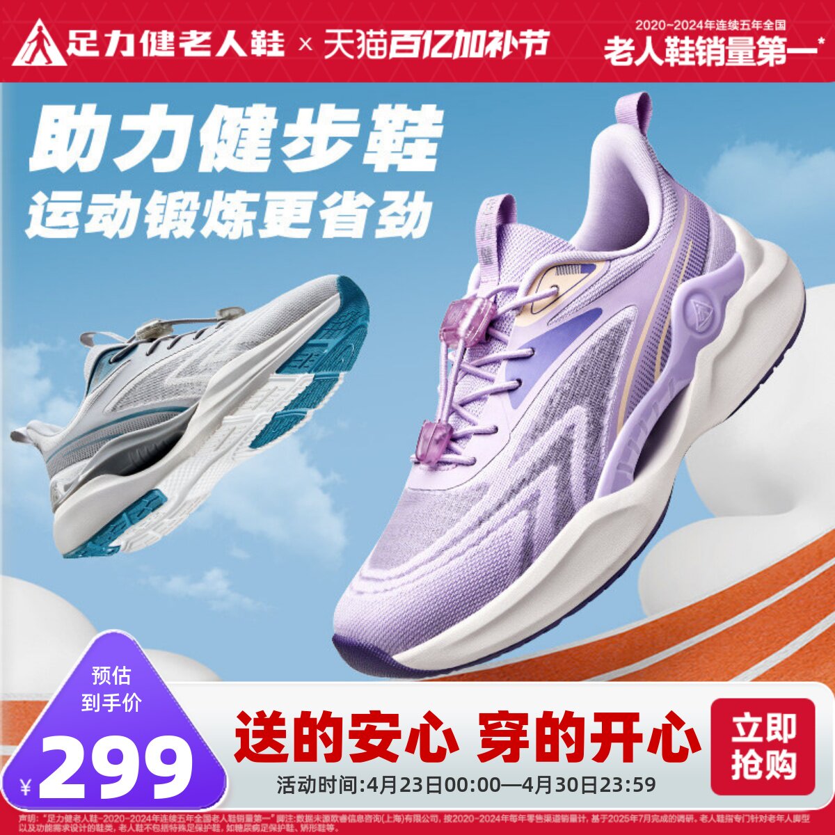 足力健老人鞋旗舰店夏季老年妈妈鞋软底舒适散步鞋休闲老人运动鞋