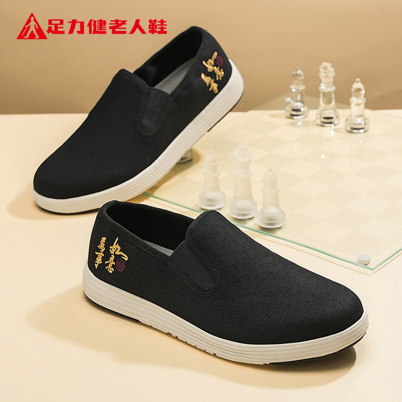 足力健老人鞋官方正品旗舰店
