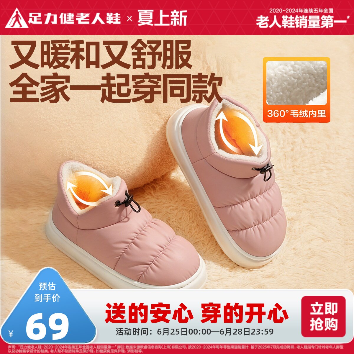 足力健老人鞋官方旗舰店冬季室内家居保暖棉鞋外穿厚底抗寒女拖鞋