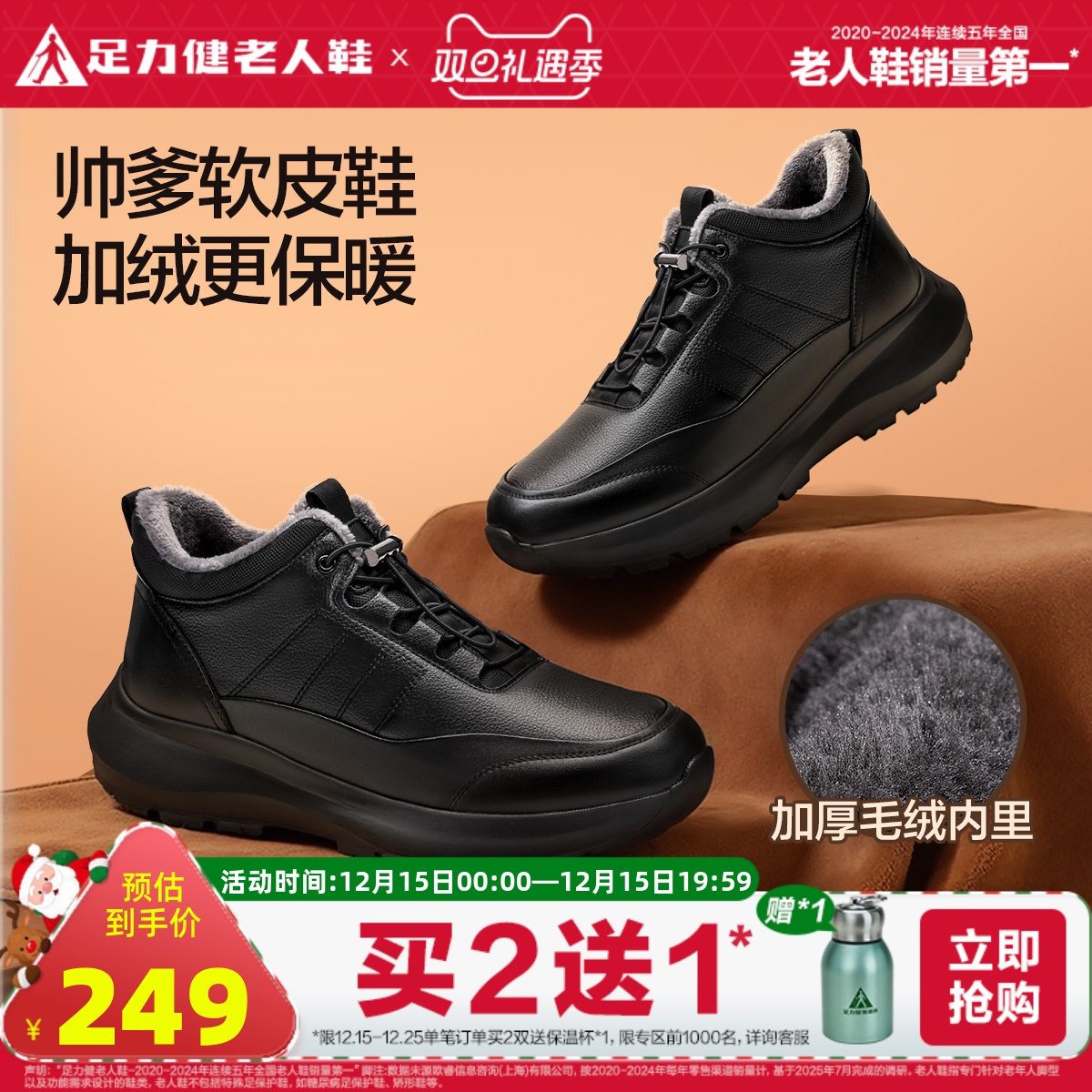 老人鞋冬季保暖防滑软底休闲皮鞋