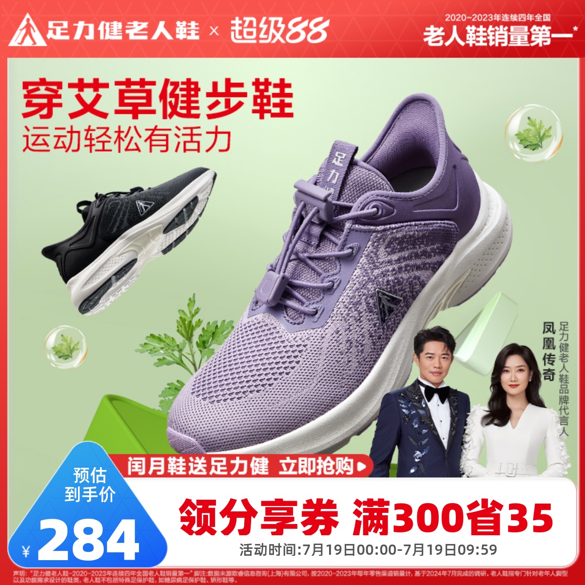 足力健老人鞋2025新款艾草健步鞋中老年女鞋软底运动鞋休闲妈妈鞋