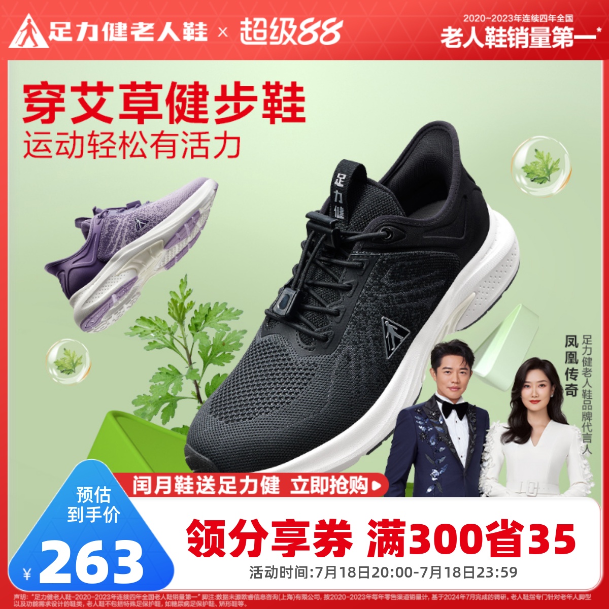 男鞋休闲足力健健步鞋