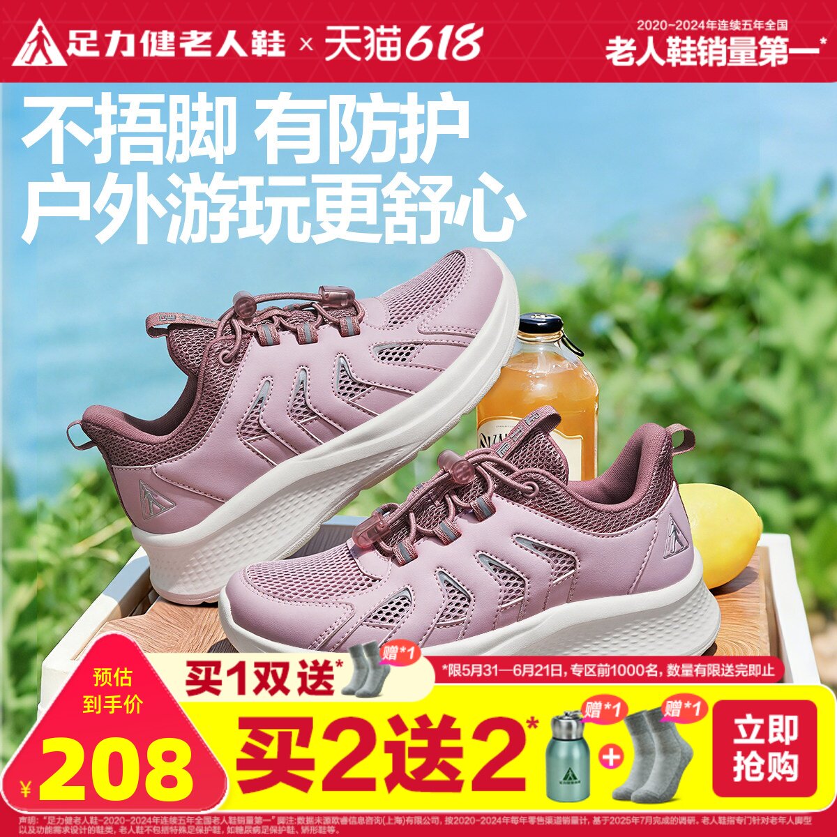 足力健老人鞋官方旗舰店夏季舒适运动鞋中老年散步鞋老年妈妈鞋女