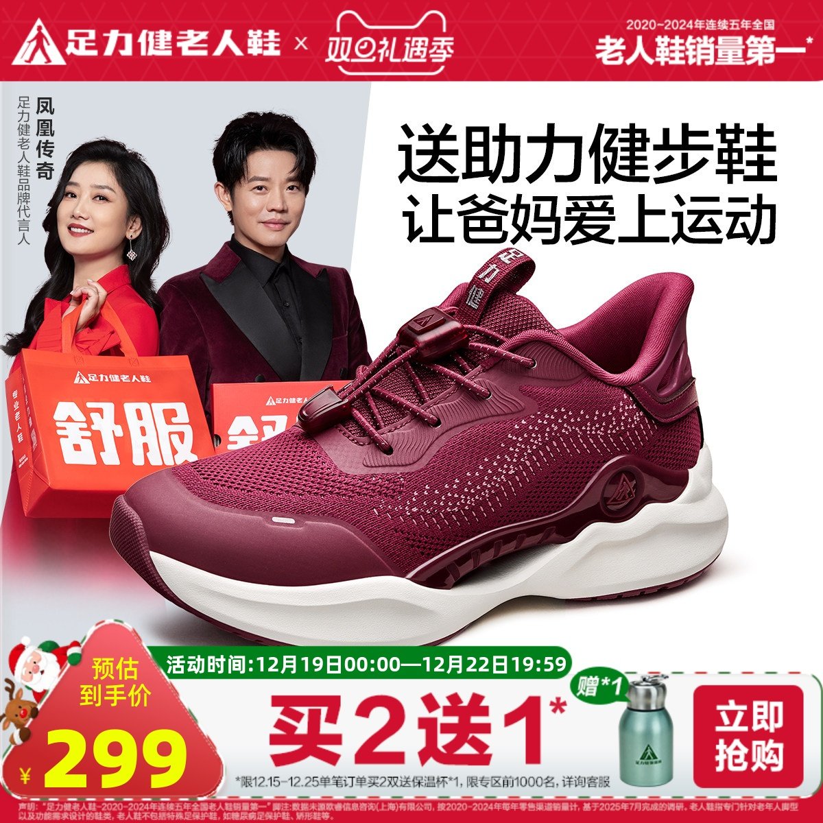 足力健旗舰店2025年秋季新款散步鞋软底妈妈鞋休闲老人运动鞋女