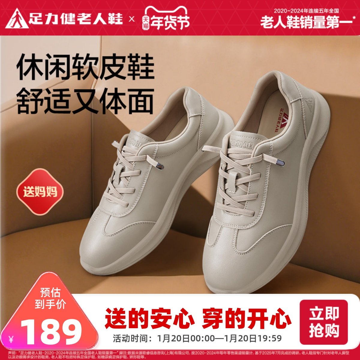 足力健老人鞋女款休闲鞋2025新品软底舒适妈妈鞋中老年防滑鞋,女鞋,时尚休闲鞋,淘宝优惠券,粉丝福利购,淘宝优惠卷