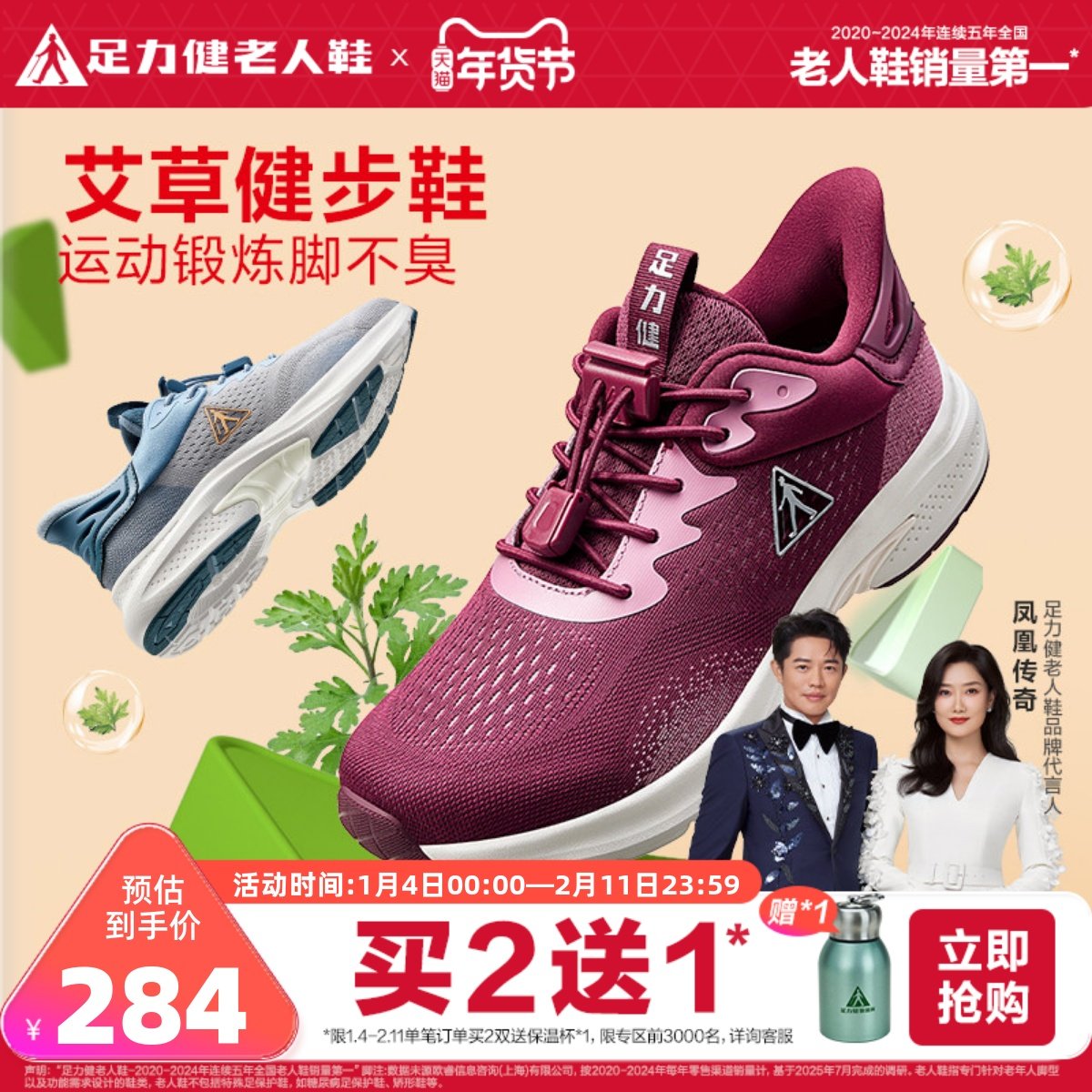 足力健足力健旗舰店老人鞋正品夏季女妈妈鞋休闲运动鞋健步软底艾