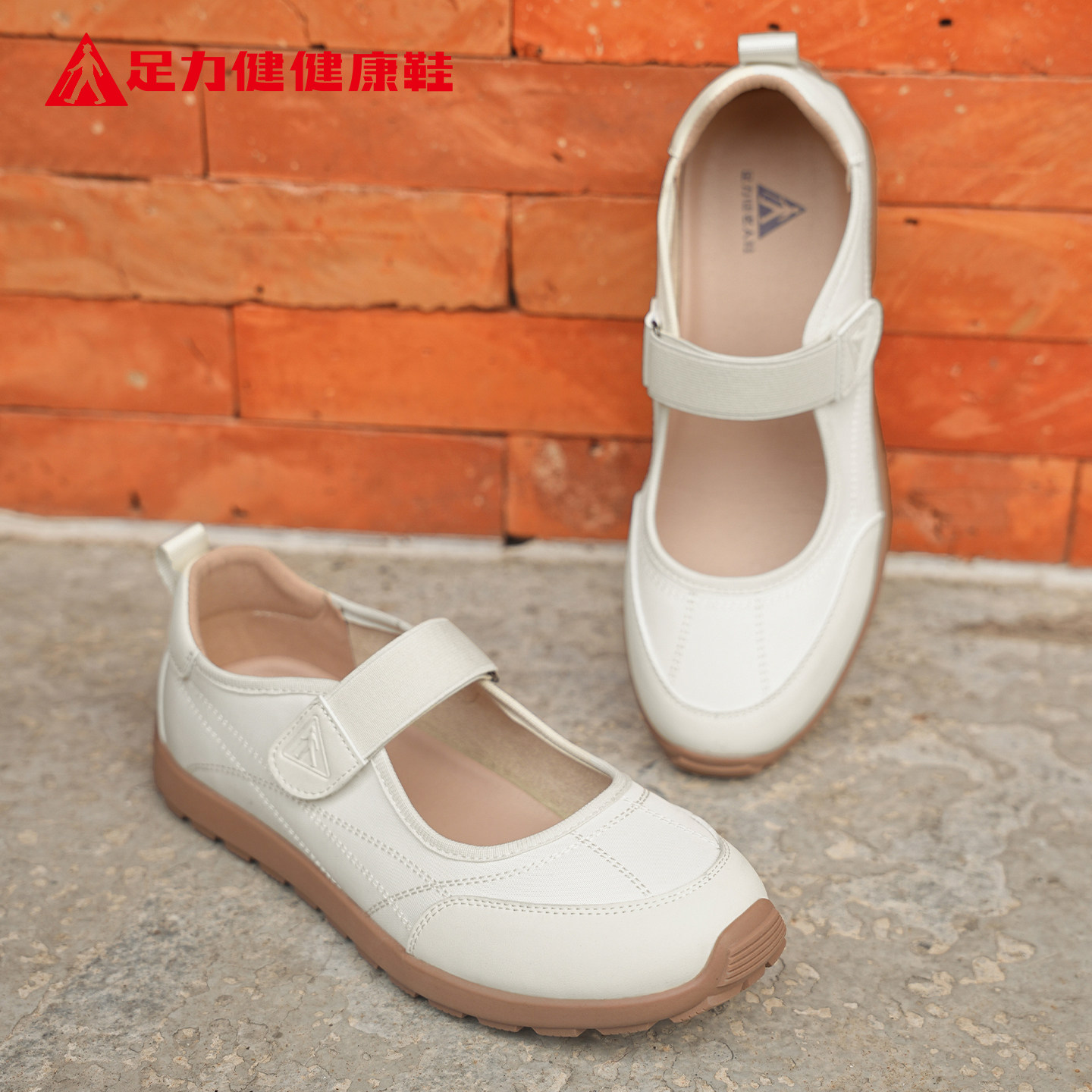 足力健老人鞋官方旗舰店正品