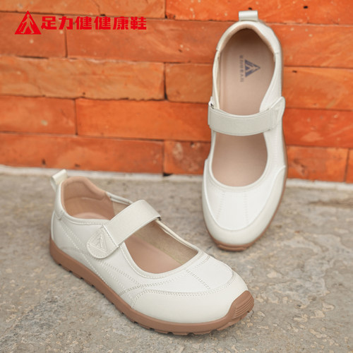足力健老人鞋官方旗舰店正品