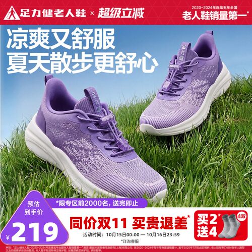 妈妈鞋旗舰店足力健老人鞋
