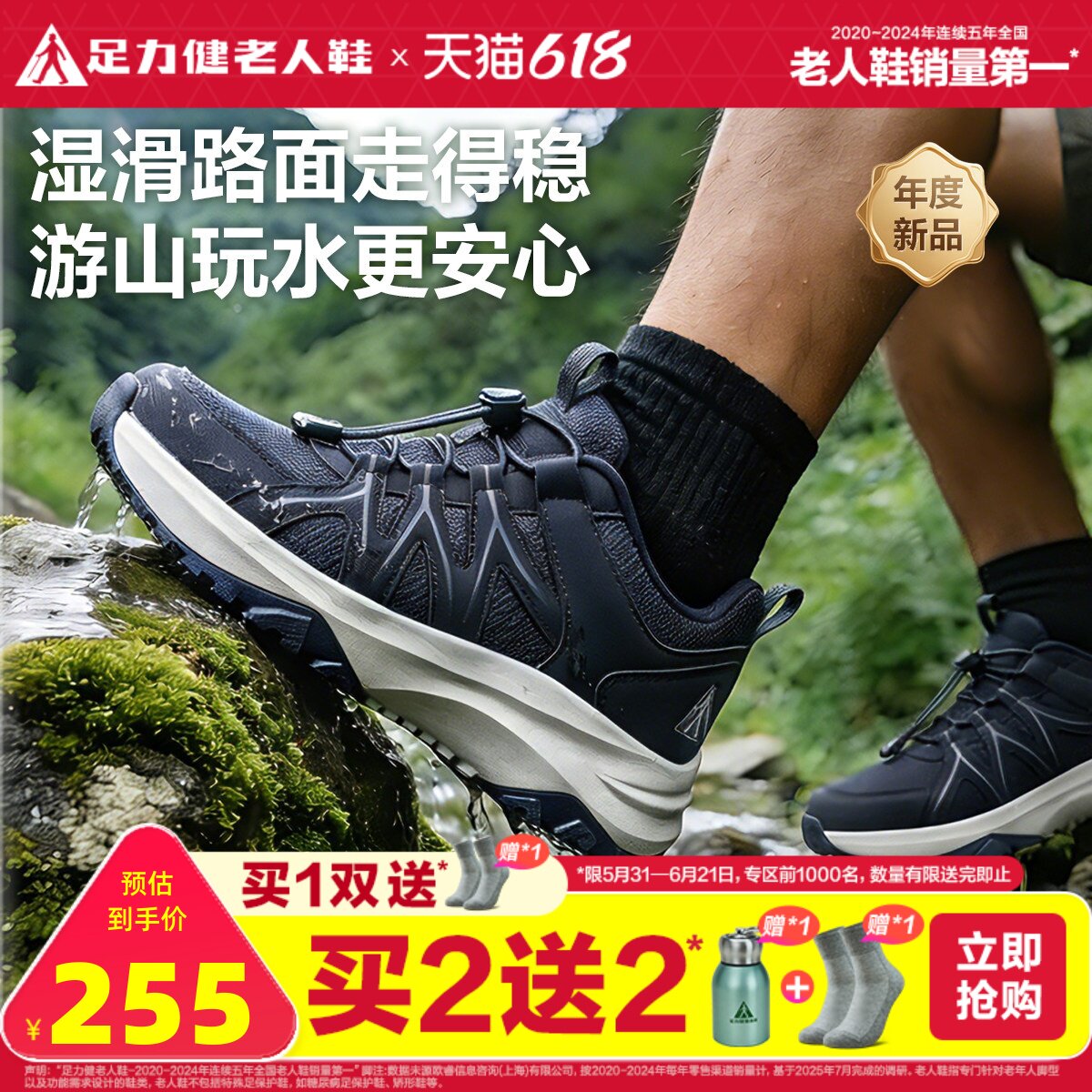 足力健老人鞋2026春夏新品中老年缓震护膝健步软底户外防滑散步鞋