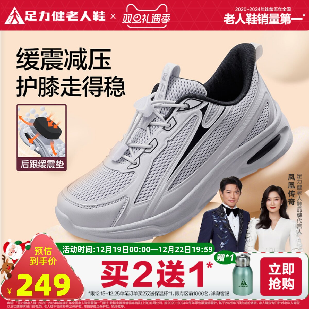 足力健老人鞋2025年秋季新款中老年妈妈鞋软底健步鞋网面散步鞋