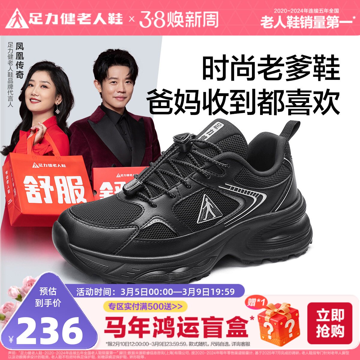 足力健老人鞋官方旗舰店正品爸爸鞋男中老年健步鞋软底休闲老爹鞋