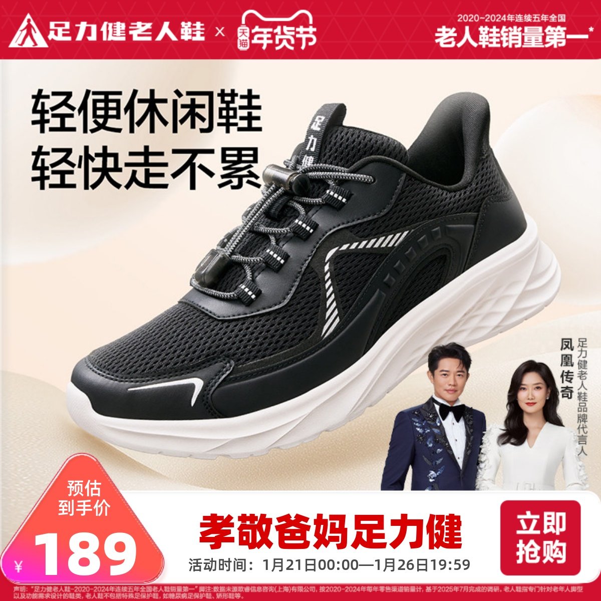 足力健老人鞋2025年秋季新款中老年软底休闲鞋舒适不累脚爸爸鞋,流行男鞋,时尚休闲鞋,淘宝优惠券,粉丝福利购,淘宝优惠卷