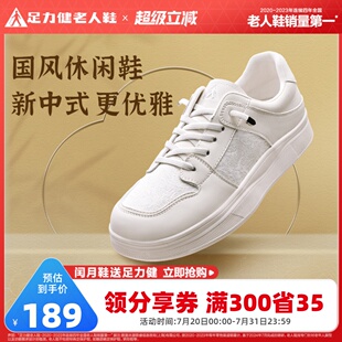 闰月送礼 夏软底舒适小白鞋 足力健老人鞋 妈妈鞋 女款 轻便休闲鞋