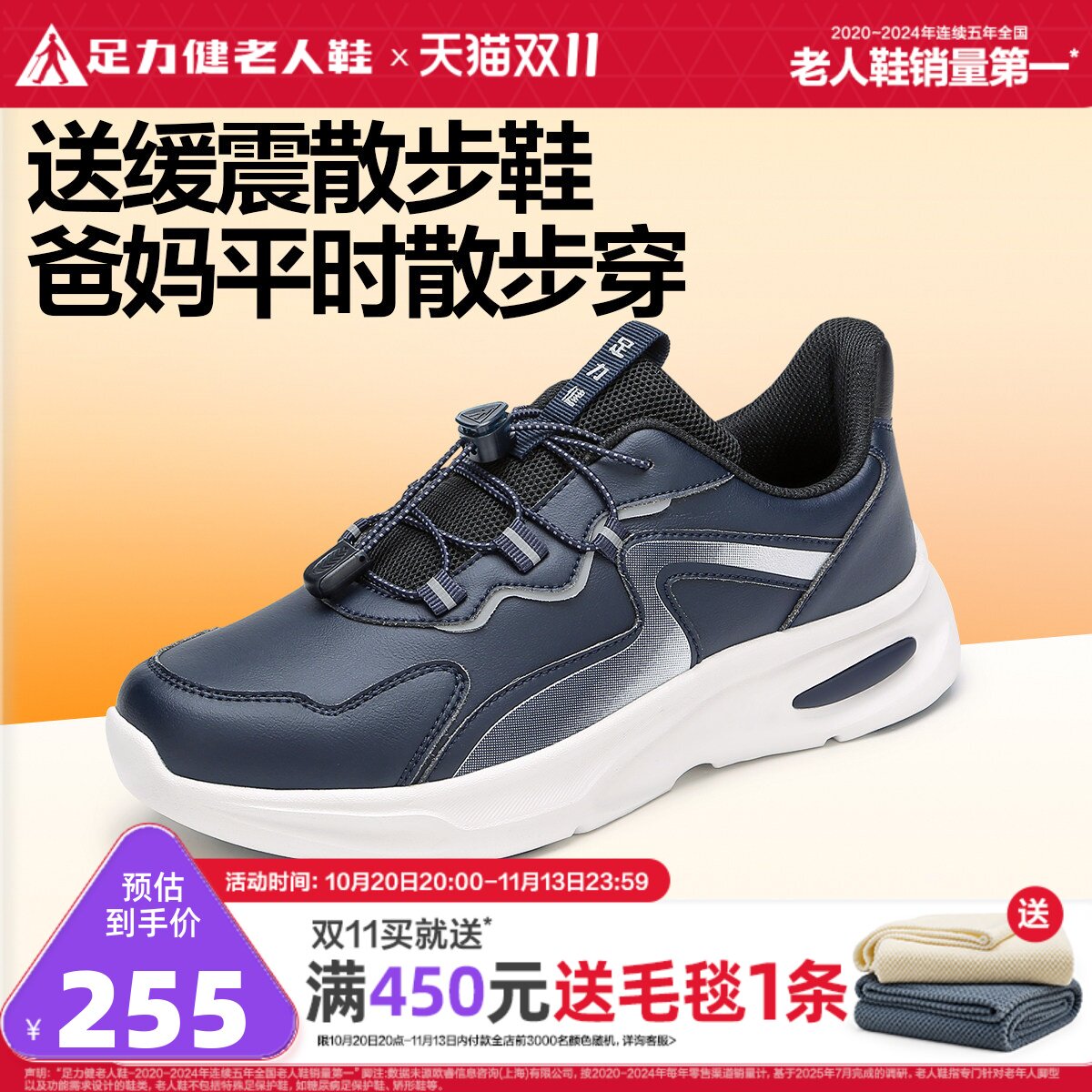 足力健老人鞋官方旗舰店中老年软底健步鞋防滑缓震减压护膝散步鞋