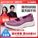 足力健旗舰店网面老人鞋 2025年新品 凉爽妈妈鞋 中老年人健步鞋