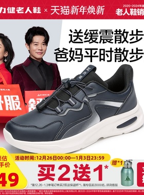 足力健老人鞋2025年秋季新款中老年软底缓震健步鞋防滑散步鞋男
