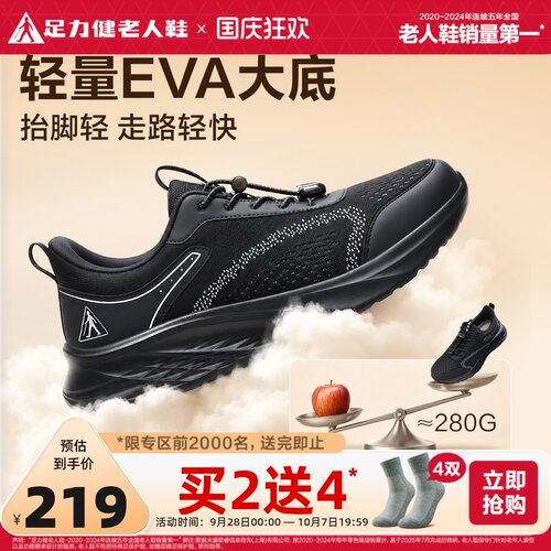 旗舰店散步鞋足力健春季