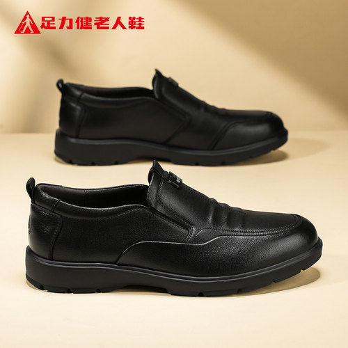 足力健老人鞋官方旗舰店正品