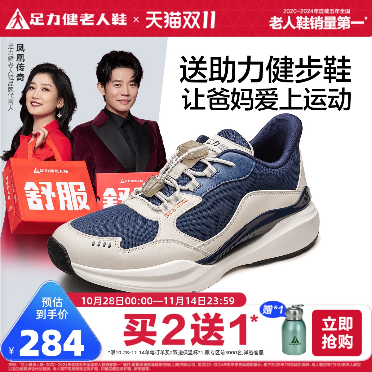 足力健老人鞋2025年秋季老人鞋中老年助力健步鞋软底网面运动鞋