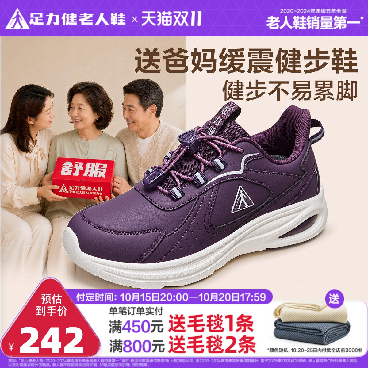 足力健老人鞋2026年秋季新品中老年防滑妈妈鞋缓震护膝散步鞋女