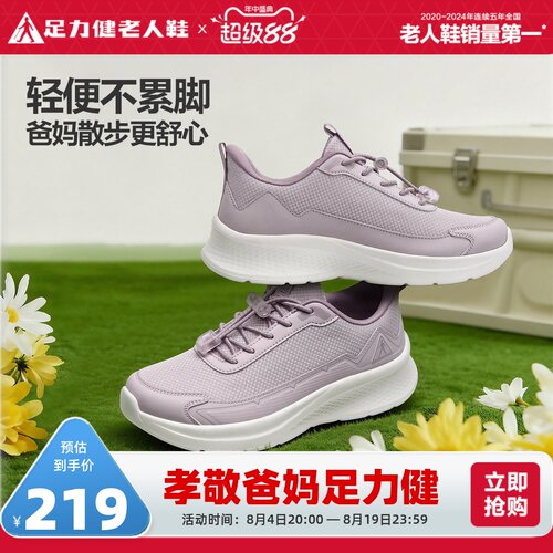 妈妈鞋旗舰店足力健老人鞋