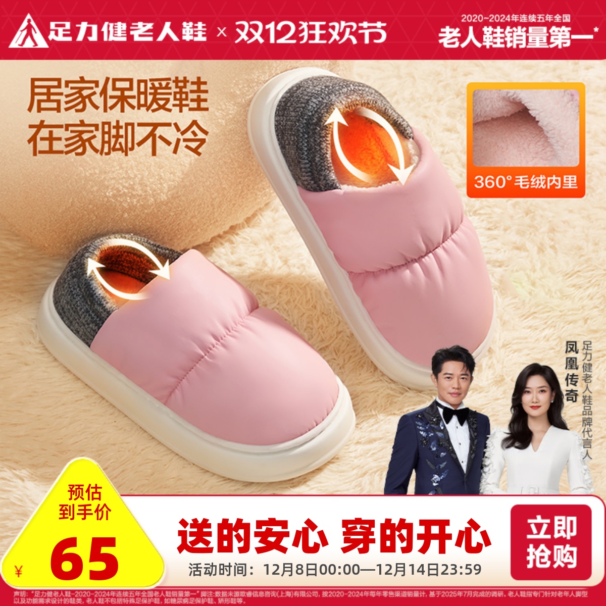 加绒保暖冬季新款棉拖足力健