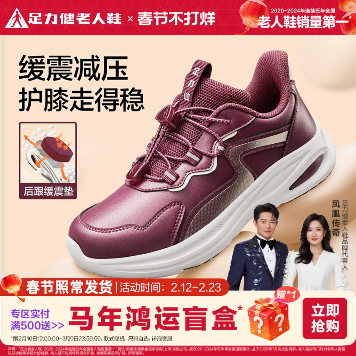 足力健老人鞋官方旗舰店中老年软底妈妈鞋休闲运动缓震护膝散步鞋