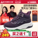 足力健旗舰店2025年冬季新款休闲中老年防滑鞋加绒高帮保暖妈妈鞋