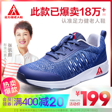 足力健老人鞋官方旗舰店男夏季透气网面爸爸运动鞋旅游老年健步鞋