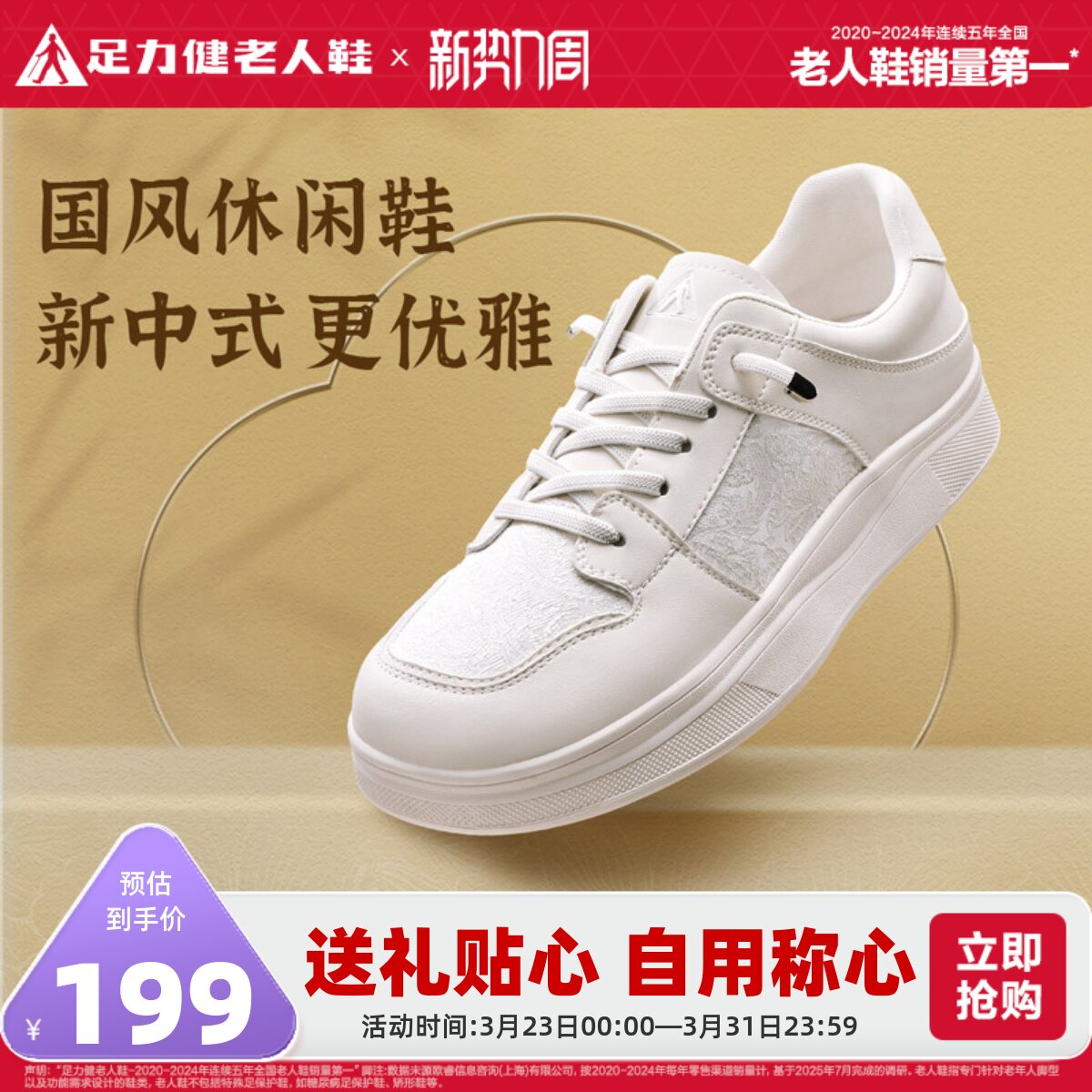 足力健老人鞋官方旗舰店夏季软底舒适小白鞋女款轻便休闲鞋妈妈鞋