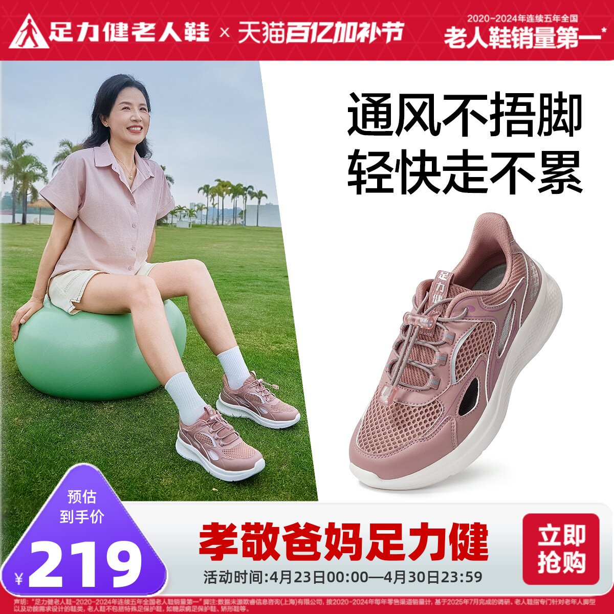 足力健老人鞋官方旗舰店正品运动休闲运动妈妈健步鞋轻便休闲鞋女