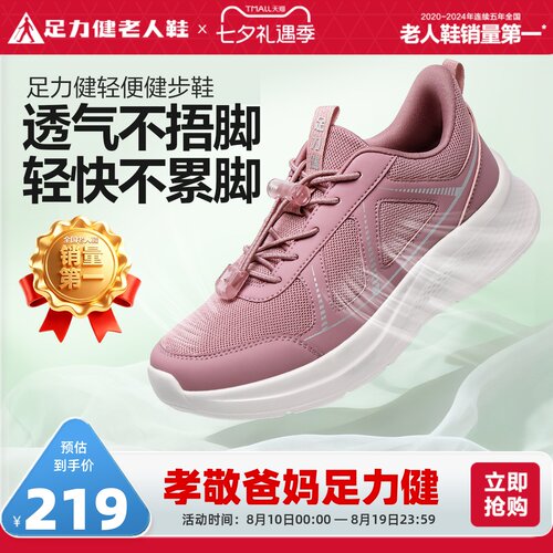 妈妈鞋旗舰店足力健老人鞋