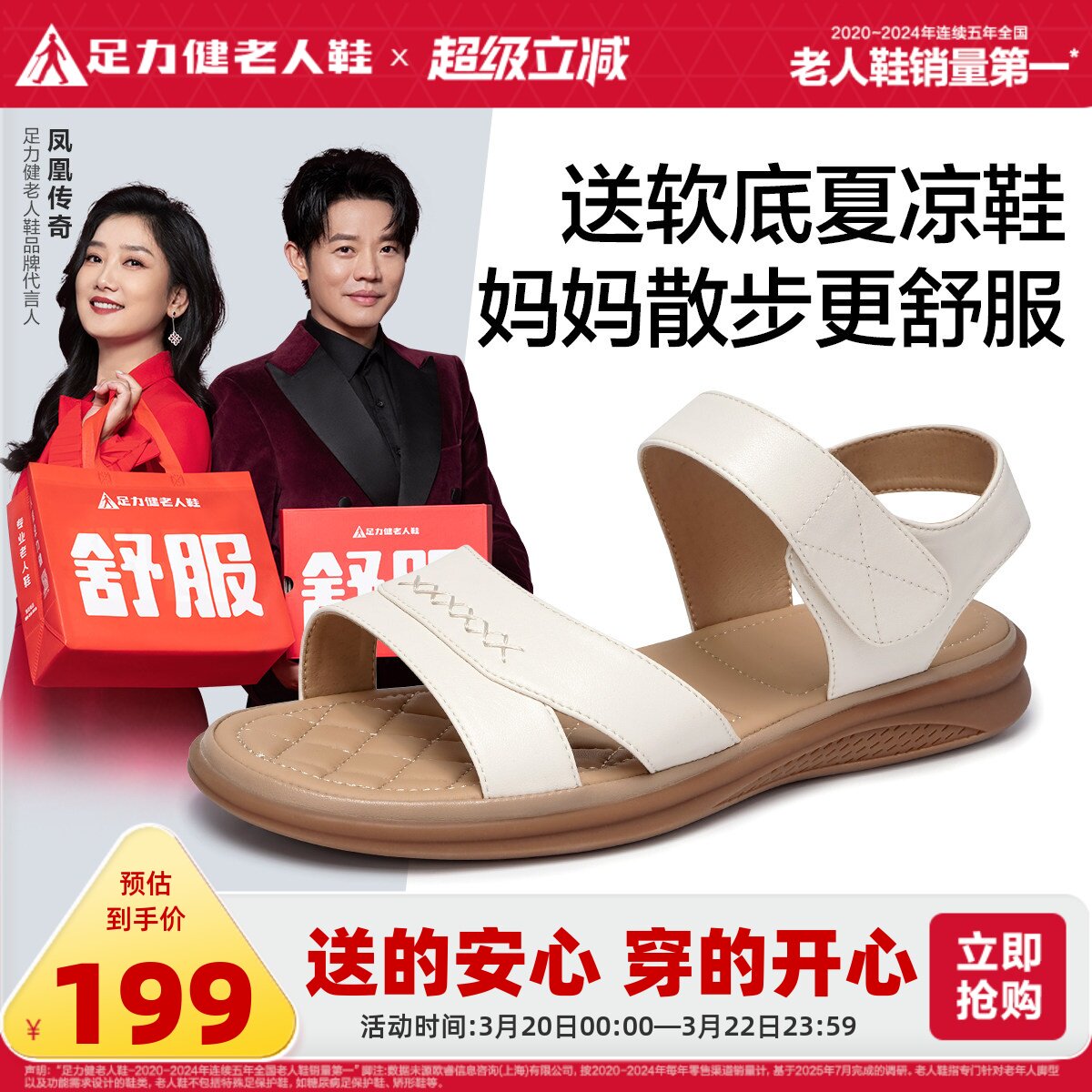 足力健老人鞋旗舰店夏季老年人凉鞋一脚蹬透气妈妈鞋软底休闲鞋女