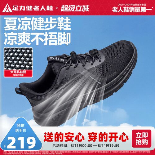旗舰店散步鞋足力健春季