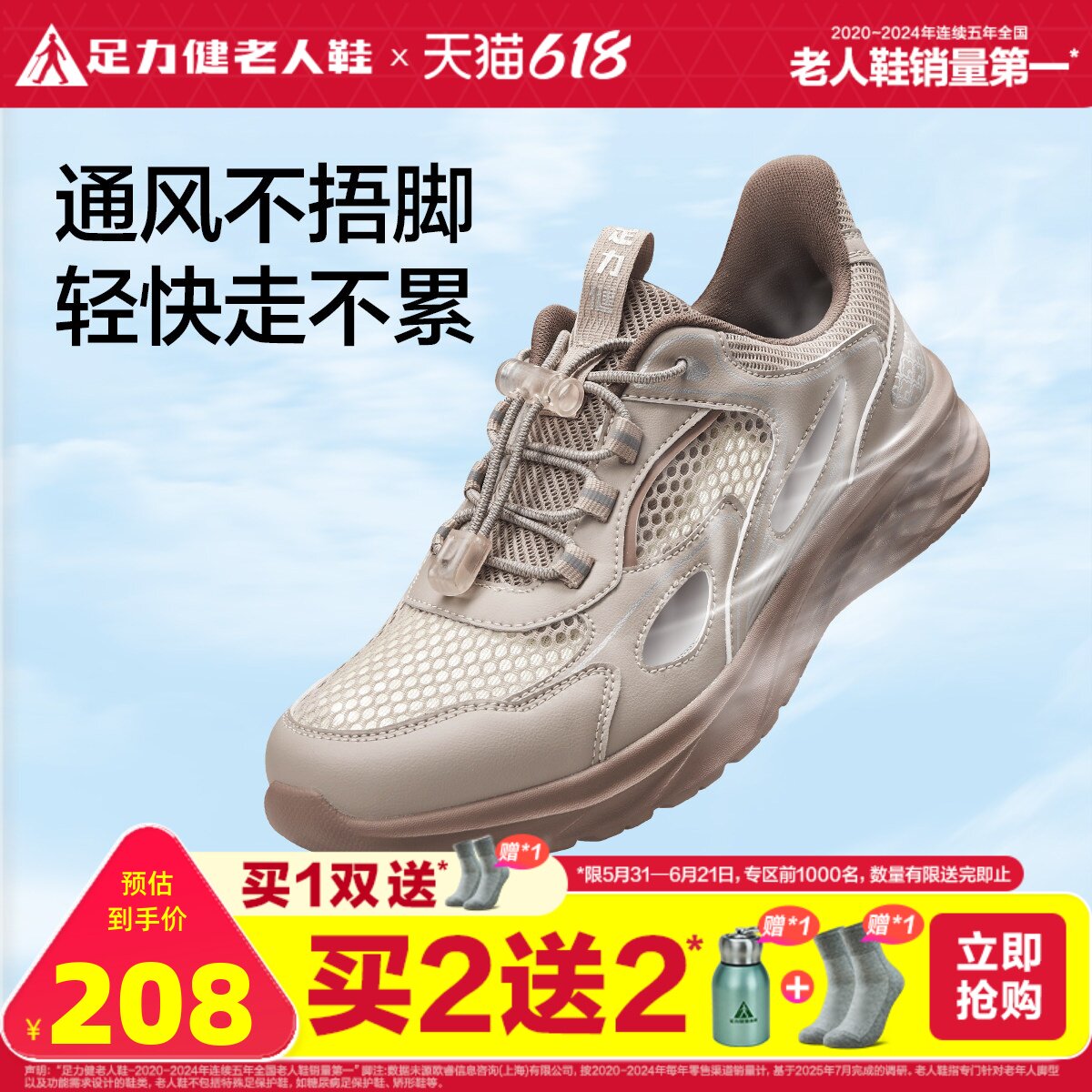 足力健老人鞋官方旗舰店正品春夏中老年休闲鞋轻便爸爸运动散步鞋