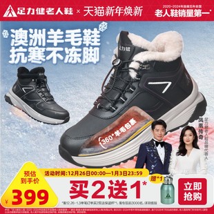 羊毛雪地靴加绒加厚保暖女棉鞋 新品 2024年冬季 足力健旗舰店老人鞋