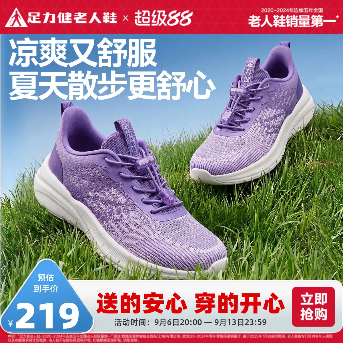 足力健老人鞋旗舰店夏季舒适运动鞋中老年休闲散步鞋妈妈鞋女