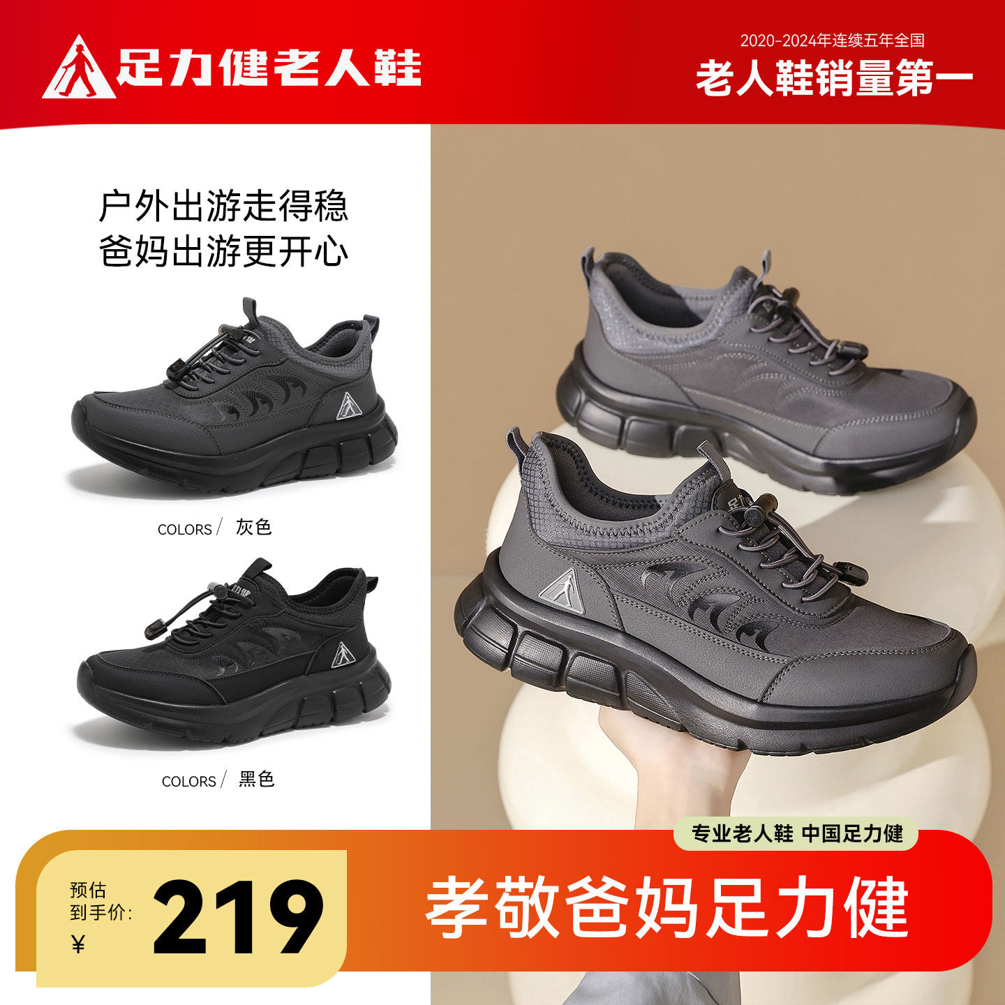 足力健老人鞋官方旗舰2026秋季新款软底户外轻便健步爸爸休闲鞋男