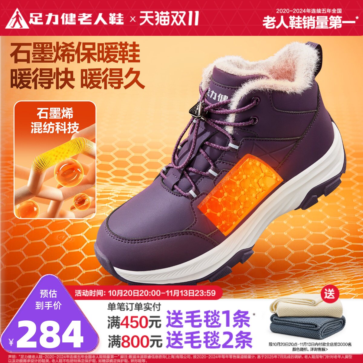 足力健老人鞋官方旗舰店加绒加厚