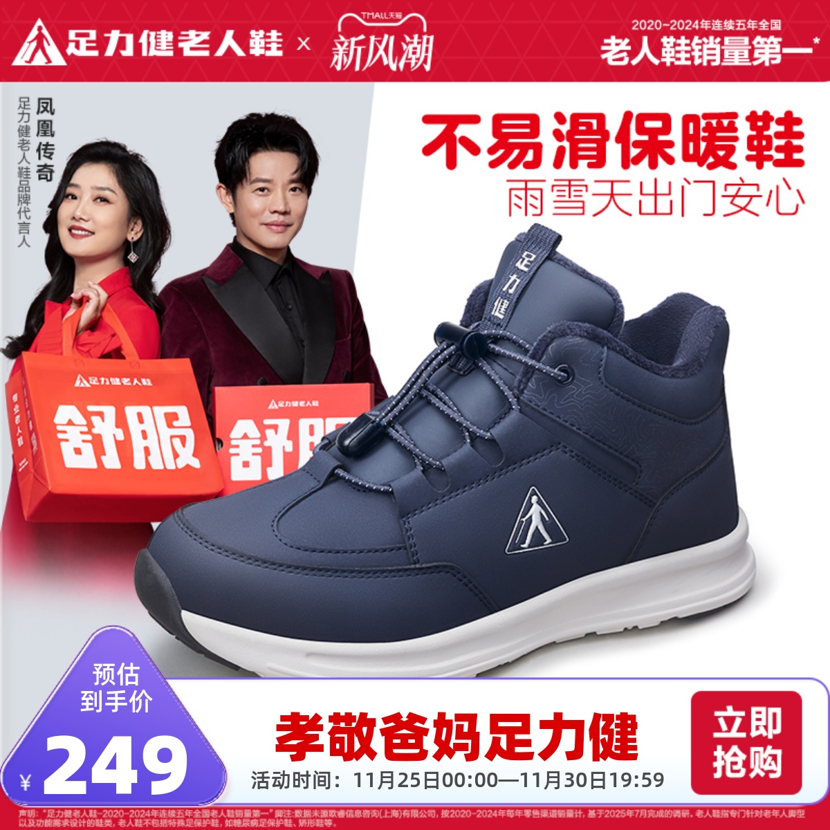旗舰店散步鞋足力健秋季